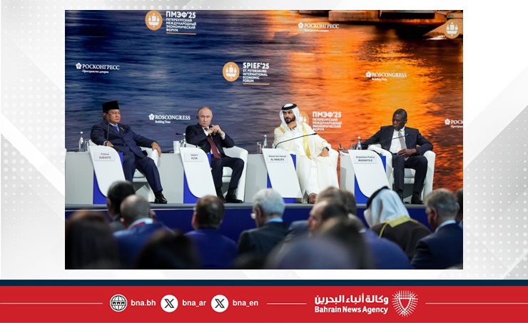 وفد مملكة البحرين يختتم مشاركة بارزة في منتدى سانت بطرسبرغ الاقتصادي الدولي